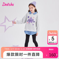 笛莎(DEESHA)笛莎女童套装大童女孩假两件卫衣裤子两件套 130