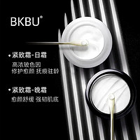 BKBU 玻色因抗皱紧致霜抗衰老保湿50g黑白绷带面霜旗舰店正品K