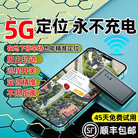 万年船 gps定位器车辆追跟车载防盗定仪录音神器汽车跟踪追踪器j手机电话