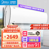 Midea 美的 空调挂机 1.5匹/大1匹新一级能效全直流变频冷暖壁挂式卧室空调