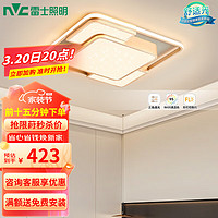 雷士 NVC LightingLED吸顶灯具灯饰防蓝光危害客厅大灯卧室全屋套餐 舒适光 【-金玉灵】54瓦三色方灯