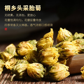 陈一凡 金银花菊花茶 110g