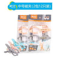 茶花（CHAHUA）被夹防风大夹子晒被子夹塑料衣夹床单夹子晾衣固定晒衣棉被夹子 2包12只