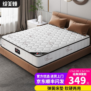  ZHANMEIYA/绽美娅 偏软 弹簧床垫+乳胶椰棕垫  22经典+羊绒+乳胶（偏软） 20-25cm（含） 软硬适中