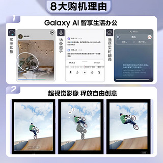 三星Galaxy S24+  观夏香薰礼盒 Al智享生活办公 智能修图 12GB+256GB 浅珀黄 5G AI手机