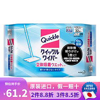 花王 （KAO）日本去静电除毛除尘轻可折叠360度旋转平底拖头懒人家用拖把 立体吸附清洁地板湿纸巾 无香32枚