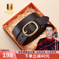 古士旗(GUSKI)法国品牌女士皮带女真皮针扣腰带女装百搭牛皮带 【专柜礼盒】660011A铜扣咖身 110CM