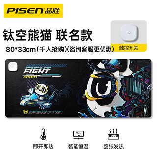 PISEN 品胜 暖桌垫加热鼠标垫办公室超大智能发热恒温电脑桌面耐脏防水键盘垫