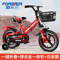 FOREVER 永久 儿童自行车3-6岁男孩女孩折叠辅助轮单车6-10岁以上学生自行车 中国红  14寸+可折叠+95%装