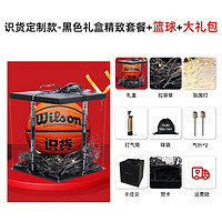 Wilson 威尔胜 识货篮球赛事专业实战篮球虎扑室内外通用波浪纹耐磨防滑比赛用球