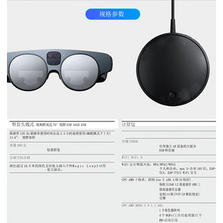 Magic Leap 2 智能AR眼镜 MR混合现实眼镜增强现实VR一体机 专业开发 Magic Leap 2 基础版