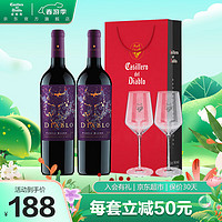 红魔鬼 智利原瓶进口 魔神紫混酿半干葡萄酒 750ml*2支