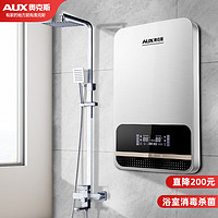 AUX 奥克斯 即热式电热水器即开即热8500W大功率淋浴洗澡专用多功率恒温免储水速热智能变频 DSK-85C20 星耀白