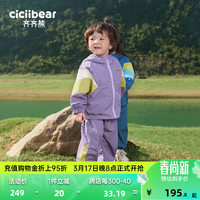 齐齐熊 cicibear男童运动套装春秋款儿童开襟户外两件套春装宝宝衣服2024新 暮光紫 90cm