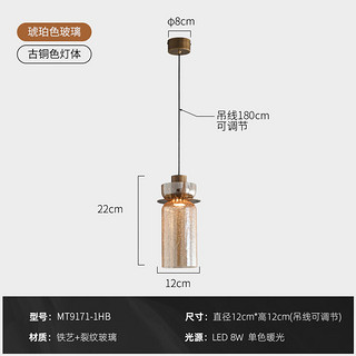 沐影轻奢主卧室床头吊灯创意个性餐厅吧台单头吊灯客厅背景墙吊线灯 【B款】琥珀色-直径12cm