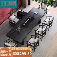 汉臻唐玺(HONZONTX)实木茶桌椅组合新中式大板茶台办公室禅意家用现代简约喝茶桌套装 2.4米茶桌+主椅+5客椅+茶水柜