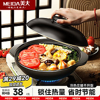 美大MEIDA砂锅耐高温干烧不裂宽口浅锅炖锅家用燃气灶煲仔饭陶瓷小沙锅 1.3L-升级特厚有盖【适合2-3人】