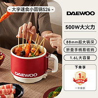 DAEWOO 大宇 电煮锅多功能锅一人食小火锅S26