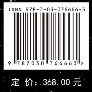 当代天体物理学导论: 原书第二版