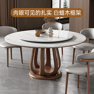 叶芝 北欧岩板实木餐桌椅组合白蜡木现代简约家用带转盘吃饭桌子 1.35米(带转盘）+8张餐椅