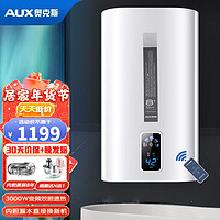 AUX 奥克斯 立式电热水器3000W变频速热40升50升家用储水式电热水器商