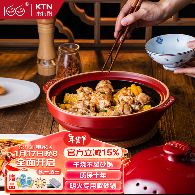 康特耐（KTN）干烧陶瓷砂锅煲仔饭耐高温可炒菜浅口鱼头浅煲沙锅明火燃气灶家用 宫廷红1.6L 适用3-4人 1.6L