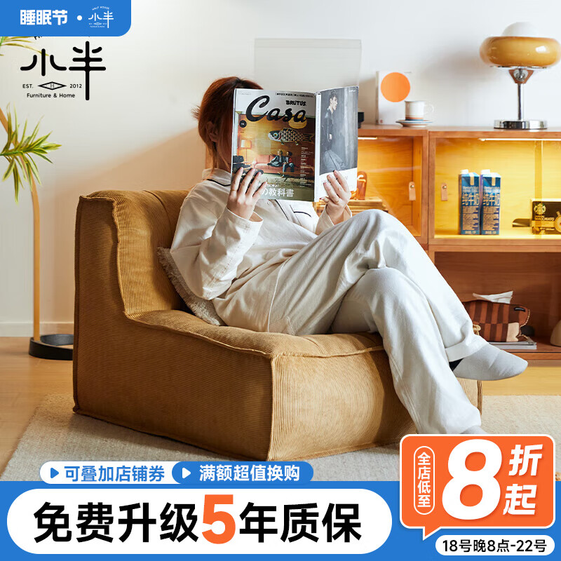 【科技布】暖杏白