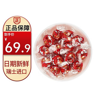 瑞士莲（lindt）软心巧克力Lindor牛奶喜糖夹心球形婚礼零食 【红色牛奶味】500g 袋装 500g