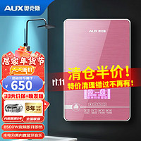 AUX 奥克斯 即热式电热水器8500W智能变频恒温过水热家用小型速热免储水淋浴洗澡 8500W