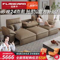 法岚卡(FLANCARD)意式极简帆船电动真皮沙发客厅小户型无线遥控可伸缩多功能沙 双人位2.4米【双电机】 【接触面真皮】电动遥控沙发