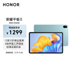 honor荣耀平板88256gbwifi版薄荷绿12英寸护眼全面屏多屏协同商务办公