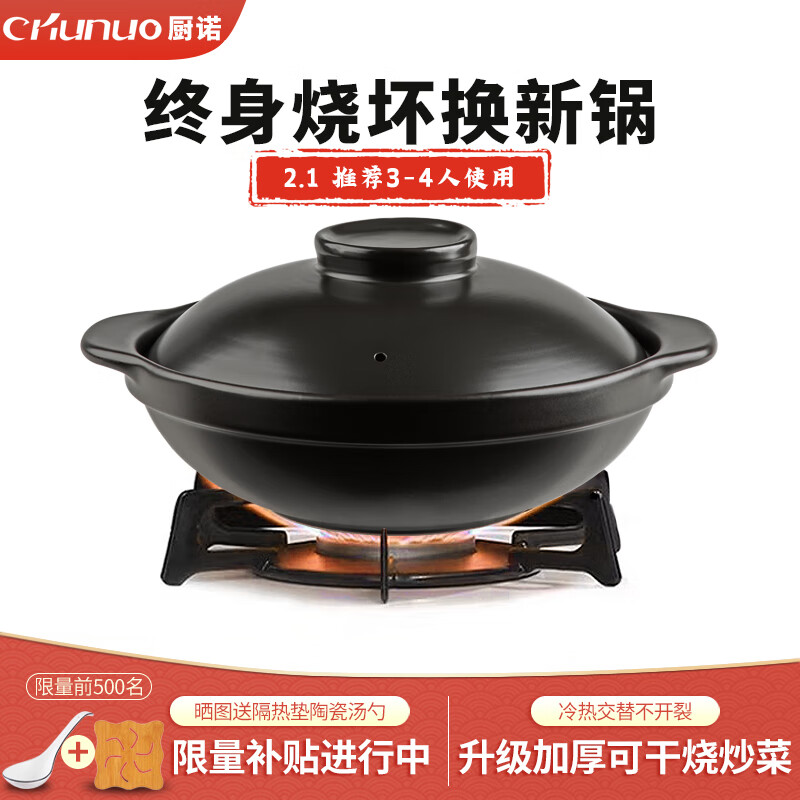 厨诺（chunuo）煲仔饭砂锅炖锅陶瓷煲汤锅耐高温燃气专用沙锅1.3L