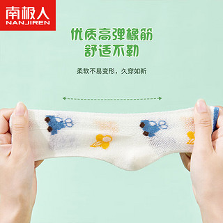南极人（Nanjiren）儿童袜子男童夏季网眼袜中大童透气薄款中筒袜5双装 清凉网眼 XL XL（7-9岁）