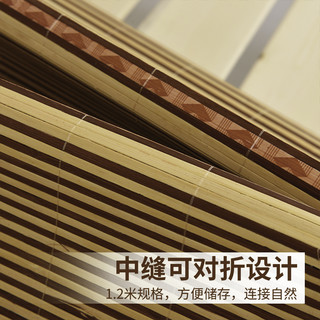 艾薇可折叠竹席双面宿舍上下铺单人凉席空调席1.2床 金砖（不含枕席）