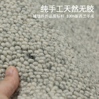 布迪思 BUDISI新西兰纯羊毛地毯客厅卧室手工制无胶无甲醛别墅轻奢高级感 1504-LT【无胶手工纯羊毛】 300*400CM
