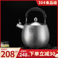 POPOVICH德国304不锈钢烧水壶自动鸣笛大容量加厚天然气燃气灶电磁炉通用 4L-【水沸鸣音】304钢烧水壶