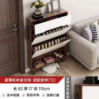 九鼎创展 超薄实木鞋柜靠墙家用客厅玄关柜大容量入户门口翻斗鞋柜 【基础款实木框架】长82厚17cm