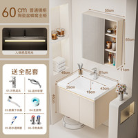 奥罗登2024奶油风蜂窝铝合金浴室柜陶瓷盆卫生间洗手台卫浴 60 陶瓷盆 普通镜柜