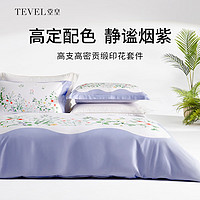 TEVEL 堂皇家纺 四件套