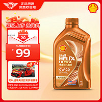 Shell 壳牌 机油全合成0W-20 API SP级 ACEA C5 1L超凡喜力橙色光影版 橙光影0W-20 SP/C5