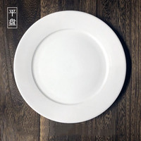 崇得 陶瓷平盘浅盘纯白酒店用品餐具摆台西餐盘碟子牛排盘超大圆盘子 20CM陶瓷平盘(1个)