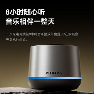 PHILIPS 飞利浦 蓝牙音箱迷你无线便携式笔记本桌面高音质电脑小音响手机重低音炮车载喇叭户外