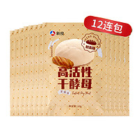 新良 高活性耐高糖酵母粉 烘焙原料 包子馒头面包用发酵粉10g*12袋