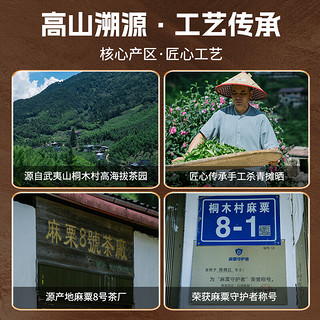 茗门天赐 特级红茶 金骏眉 福建武夷山核心产区 茶叶罐装30g