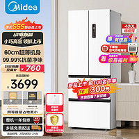 美的（Midea）60cm薄418法式多门四开门电冰箱超薄小户型家用一级能效变频大容量无霜净味MR-418WFPE白色