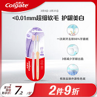 Colgate 高露洁 纤柔双效旋白细毛软毛小头牙刷2支（旋白深洁）新老包装随机发