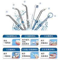 Future home 未来家 适用洁碧waterpik标准喷头配件通用冲牙器洗牙机配件洗牙JT-100E