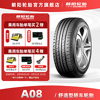 朝阳(ChaoYang)轮胎 小汽车轮胎 舒适型轿车胎 Ecomfort A08系列 175/70R14 84T