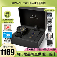 EMPORIO ARMANI [专柜正品]阿玛尼手表男黑武士礼盒款官方正品圣诞礼物男生AX7105