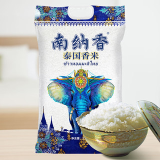  NANNA/南纳香  泰国香米  泰国香米2.5kg*5 箱装 12.5kg